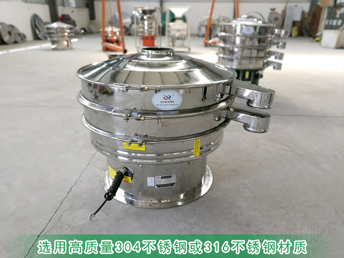 購買食品不銹鋼振動(dòng)篩需要注意什么?